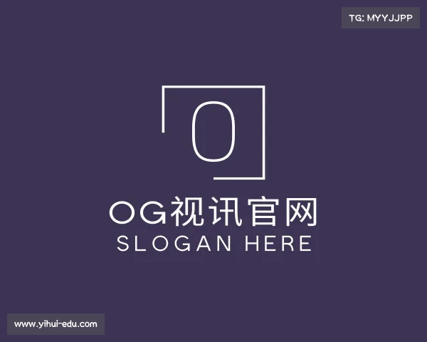 解读og官网网页.最新版本是什么了.中国